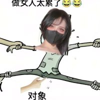柒柒粑粑👑