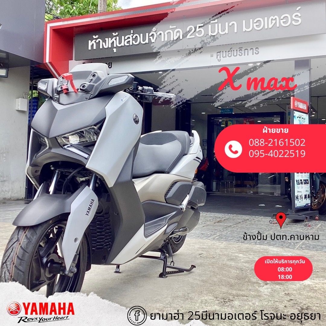 25มีนา มอเตอร์ สาขาอยุธยา