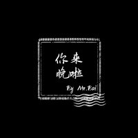 白先生和苗宝宝