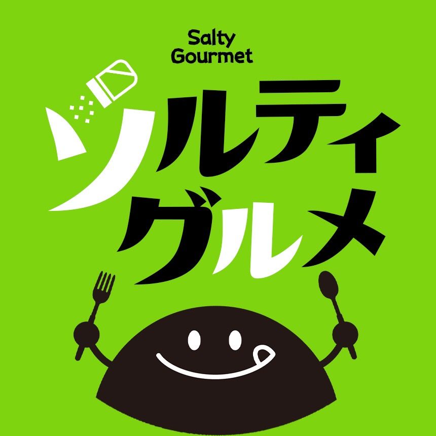 ソルティ【オモウマ東京グルメ】
